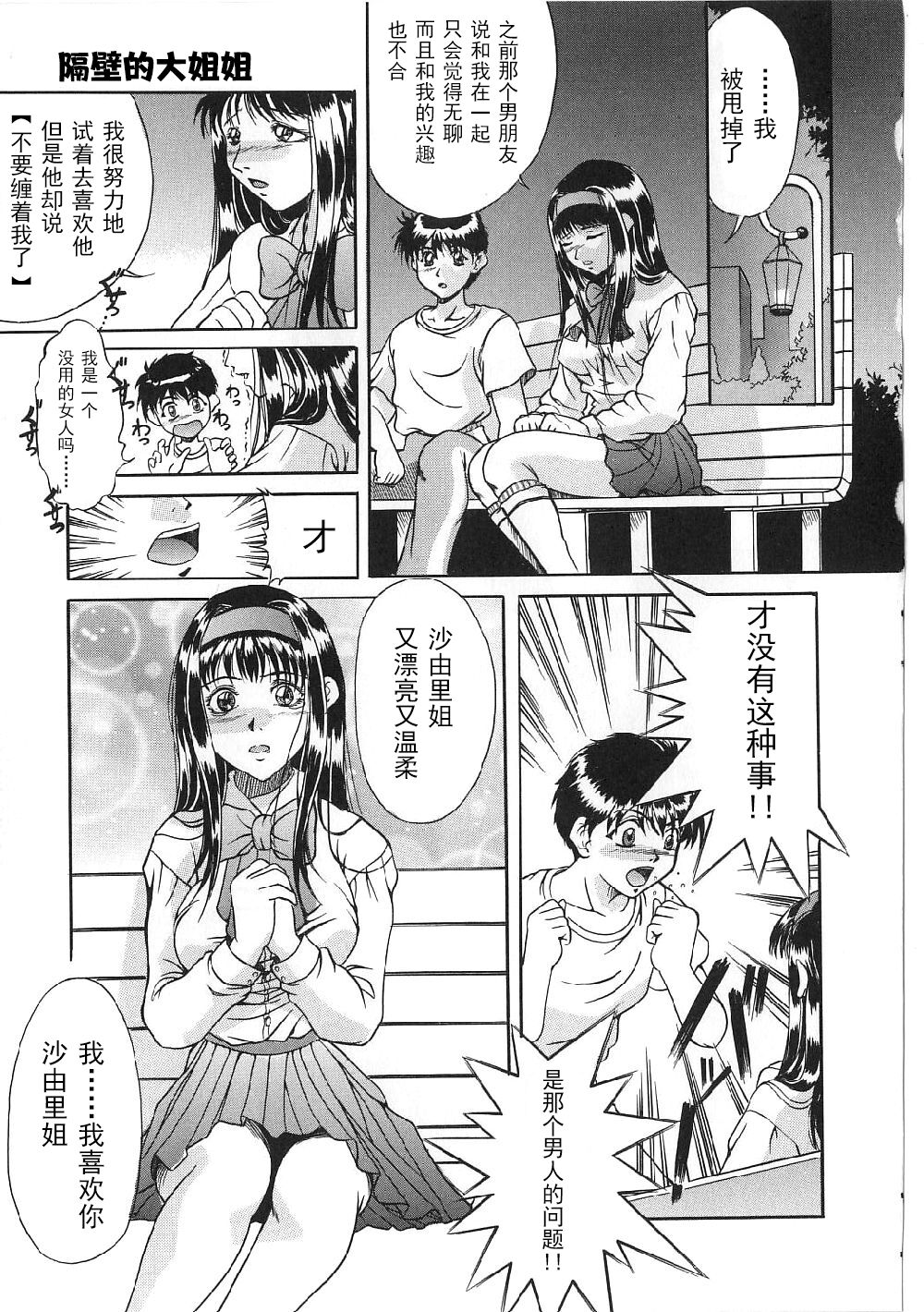 Kyonyuu Bondage - Page 61