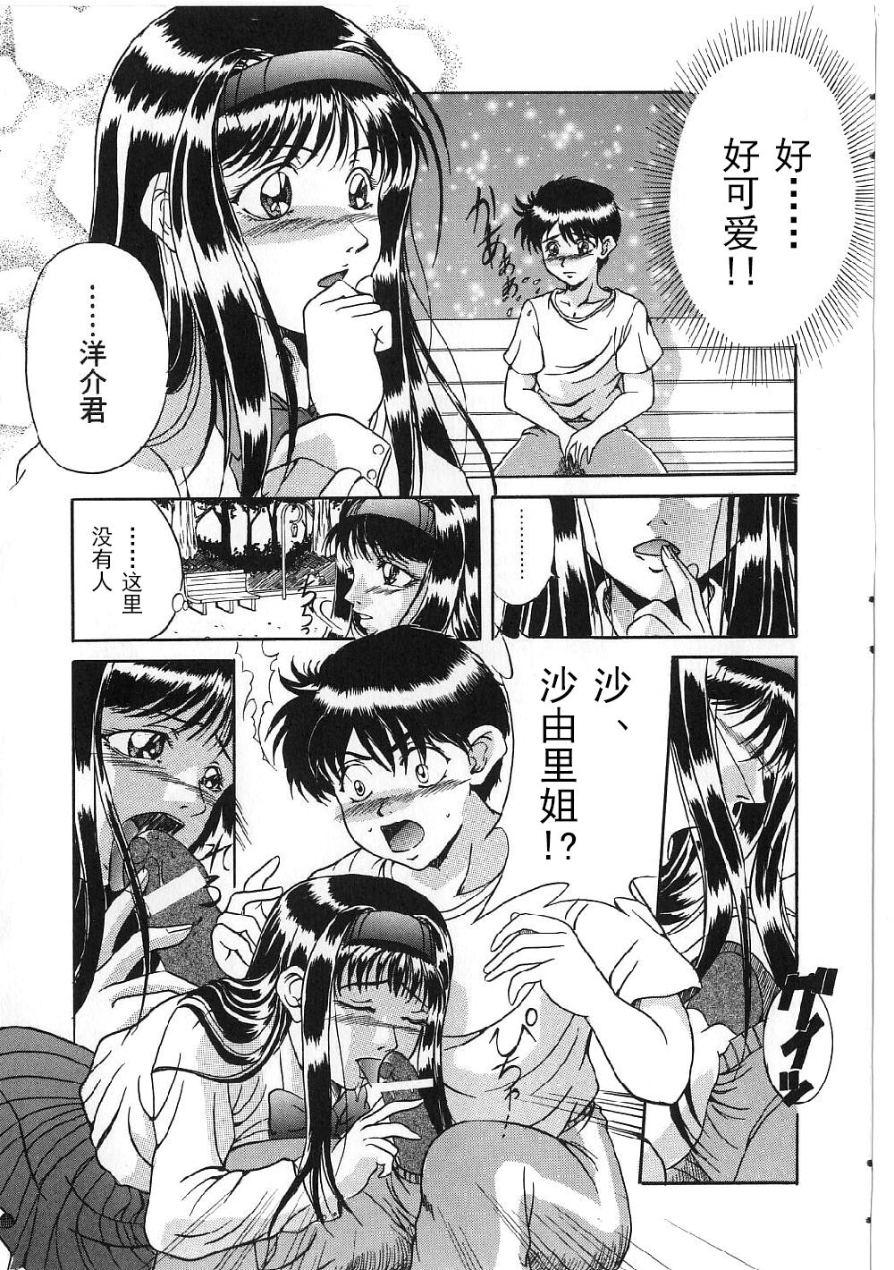 Kyonyuu Bondage - Page 63