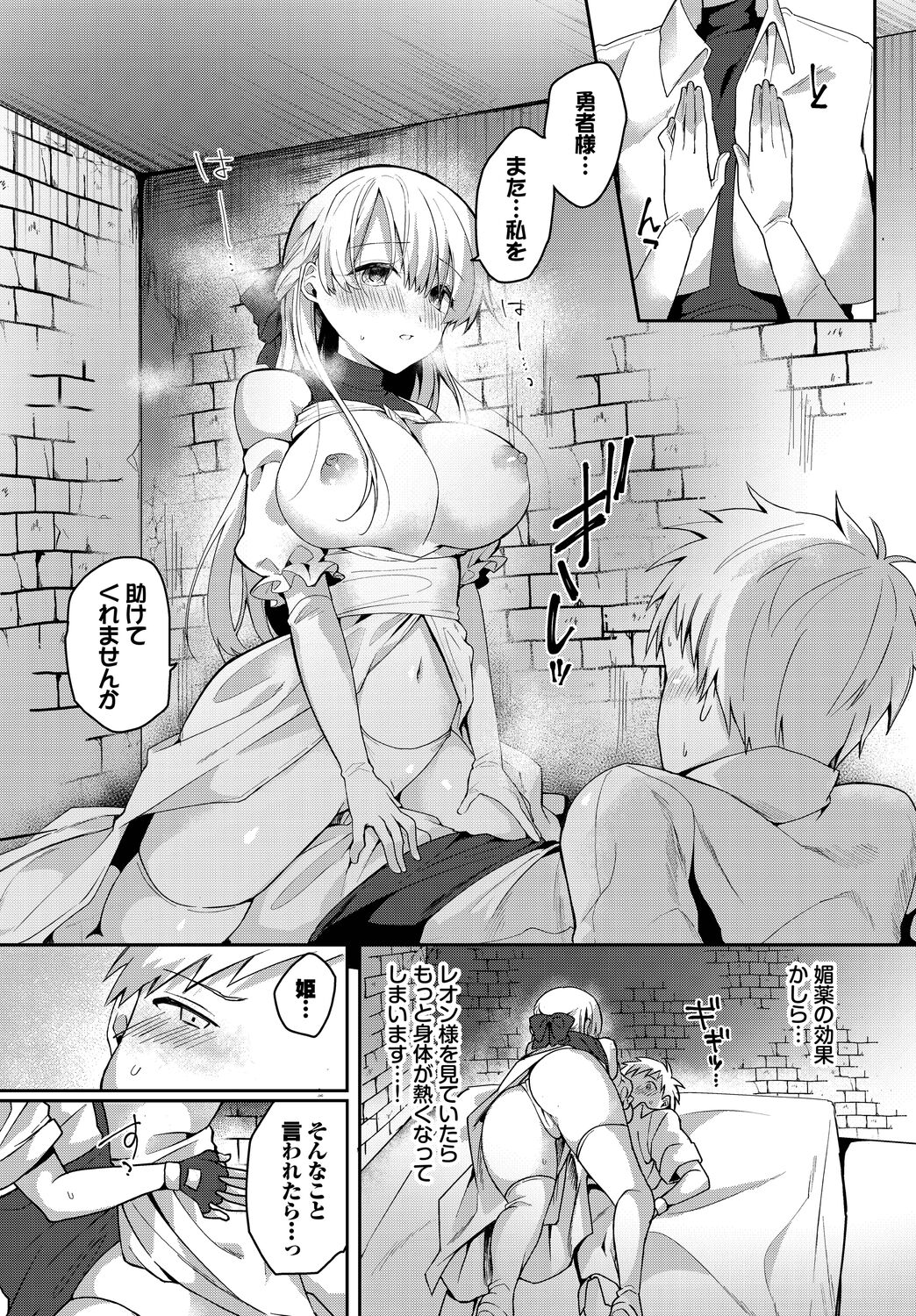 Koi-in Rhapsody - Page 10