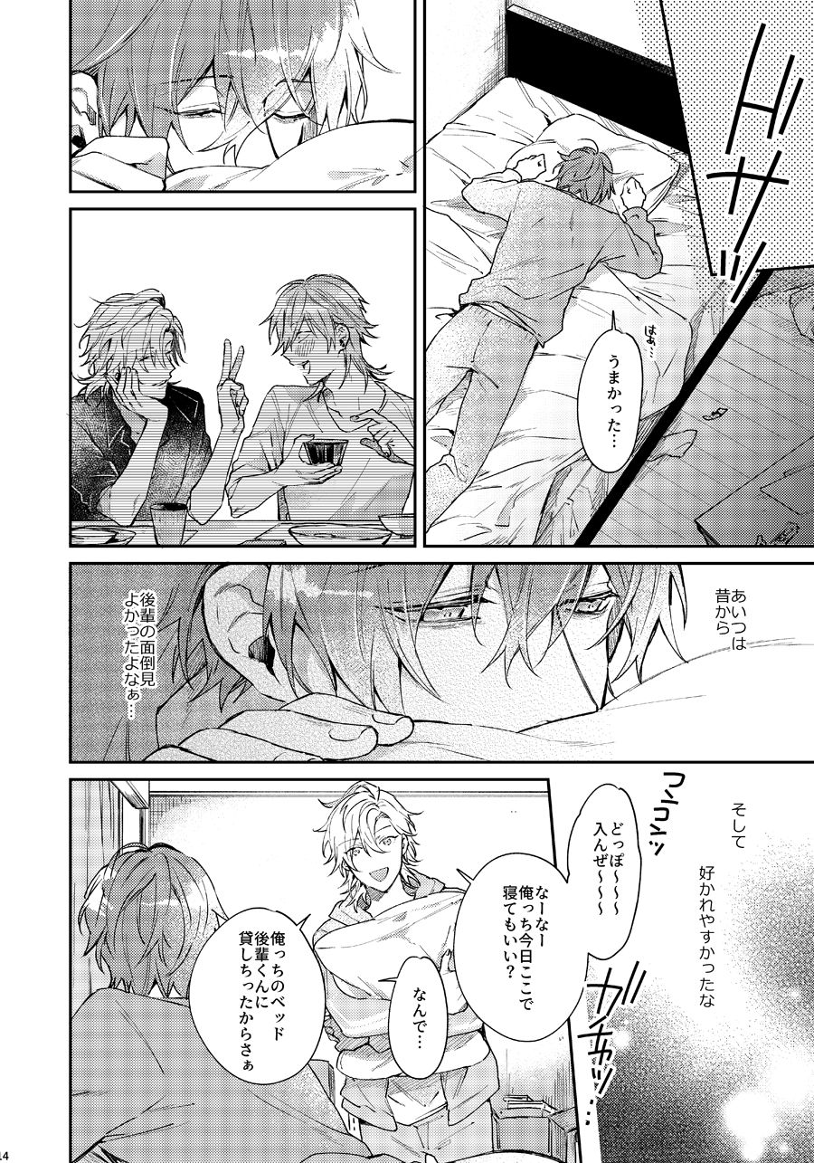 Anata no Sei Desu - Page 13