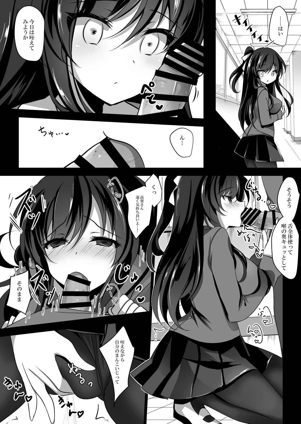 Saimin Kanojo - Page 14