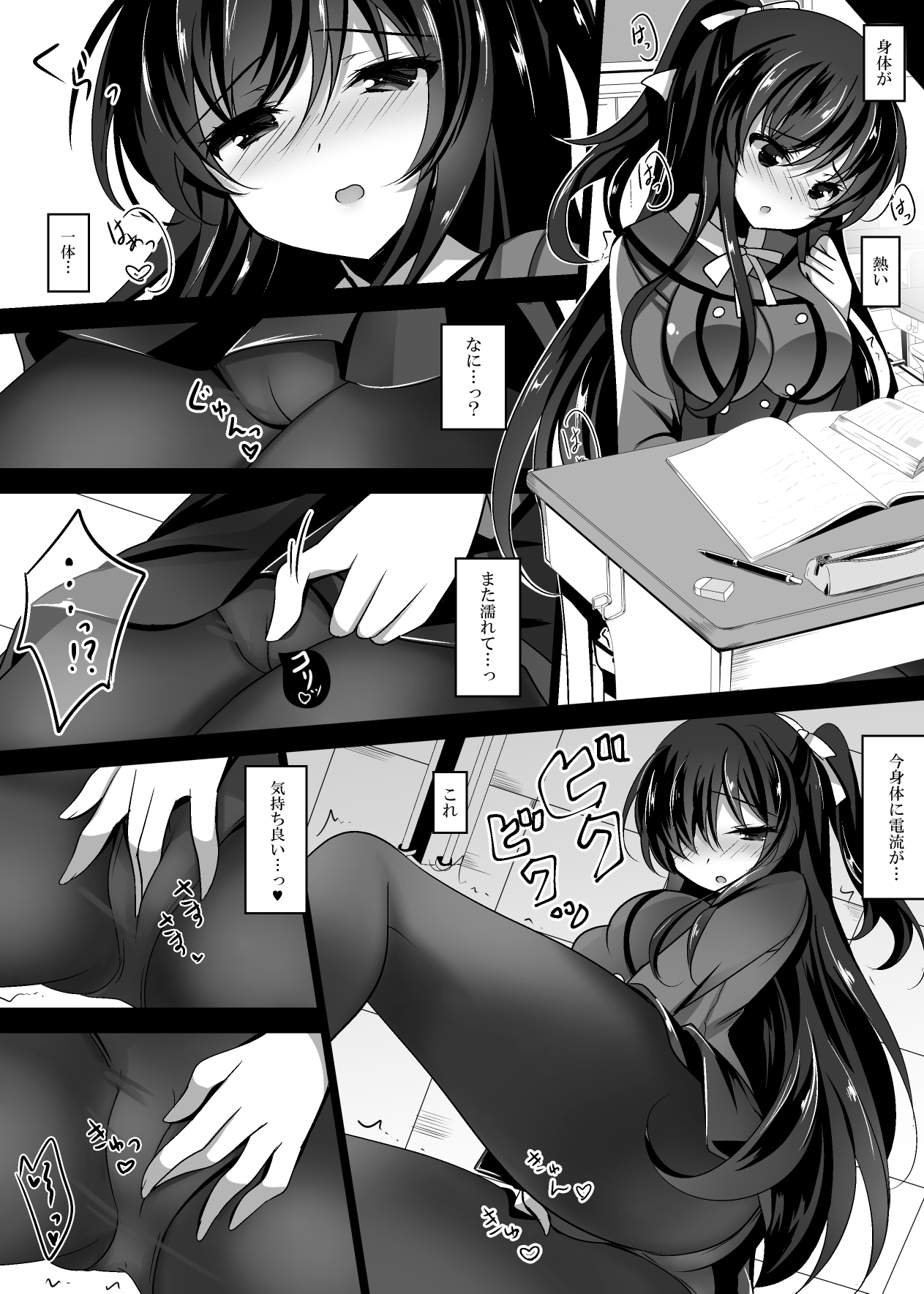 Saimin Kanojo - Page 16