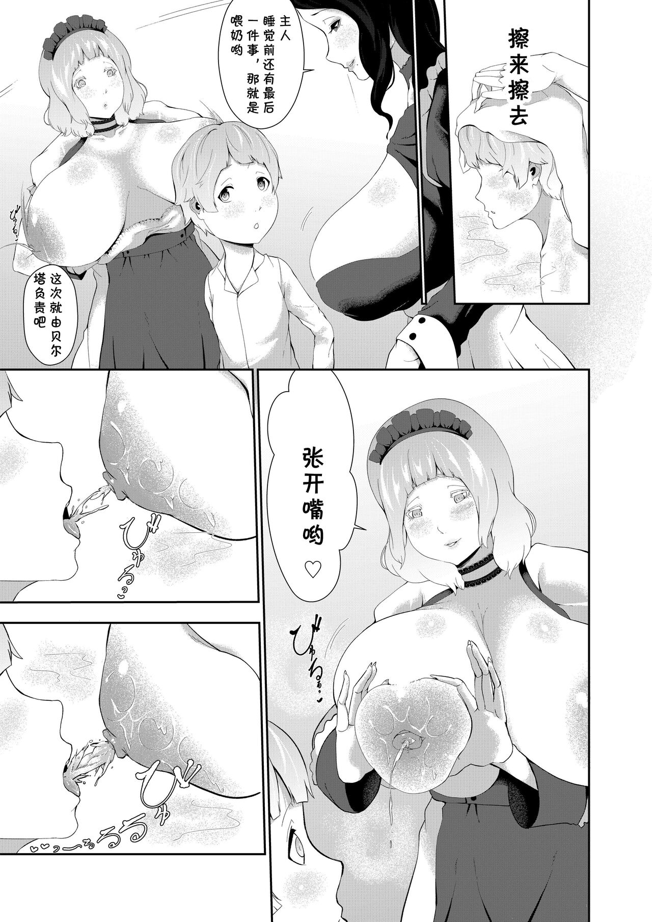 Junyuu-gata Android no Houshi - Page 21