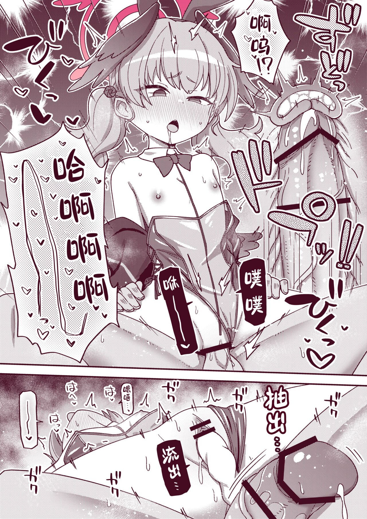 Ecchi Ecchi Archive 02 - Page 15