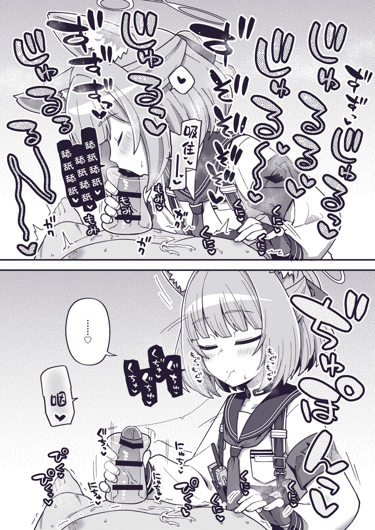 Ecchi Ecchi Archive 02 - Page 20