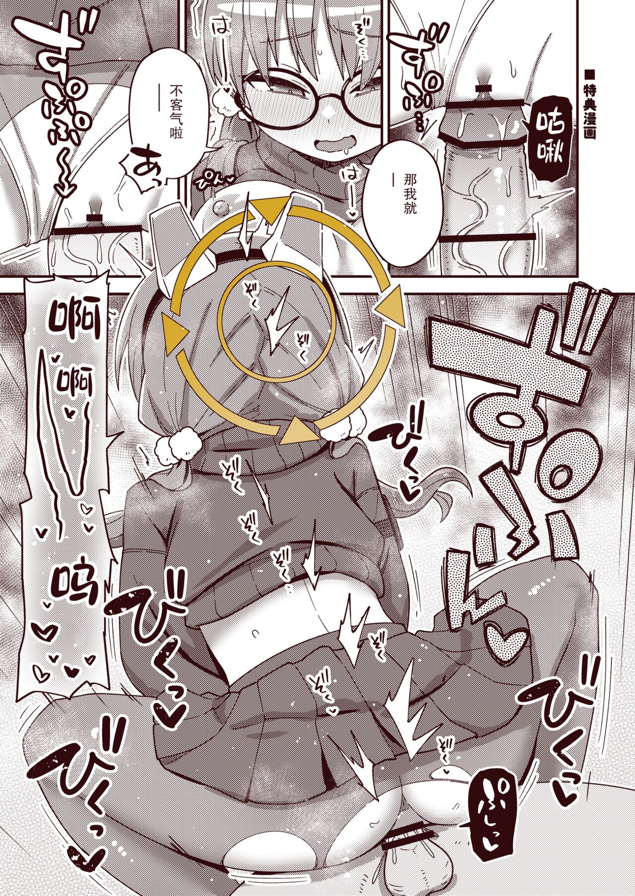 Ecchi Ecchi Archive 02 - Page 23