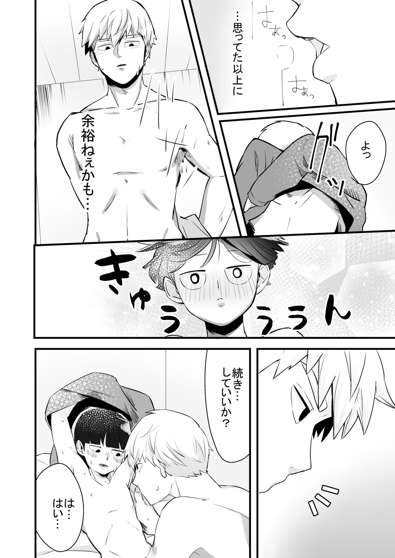 Dearest love - Page 24