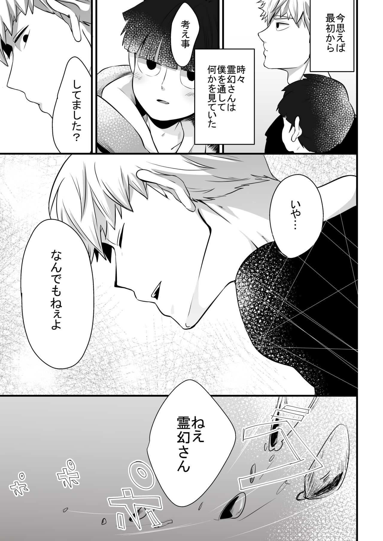 Dearest love - Page 27