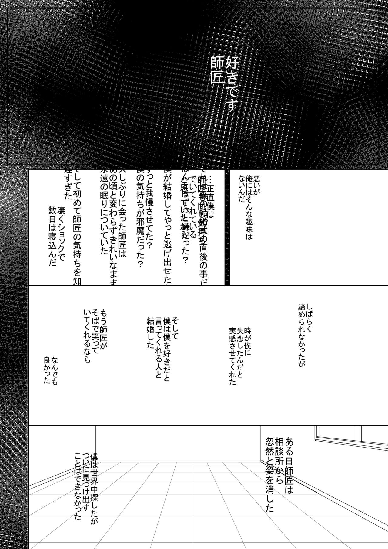 Dearest love - Page 30
