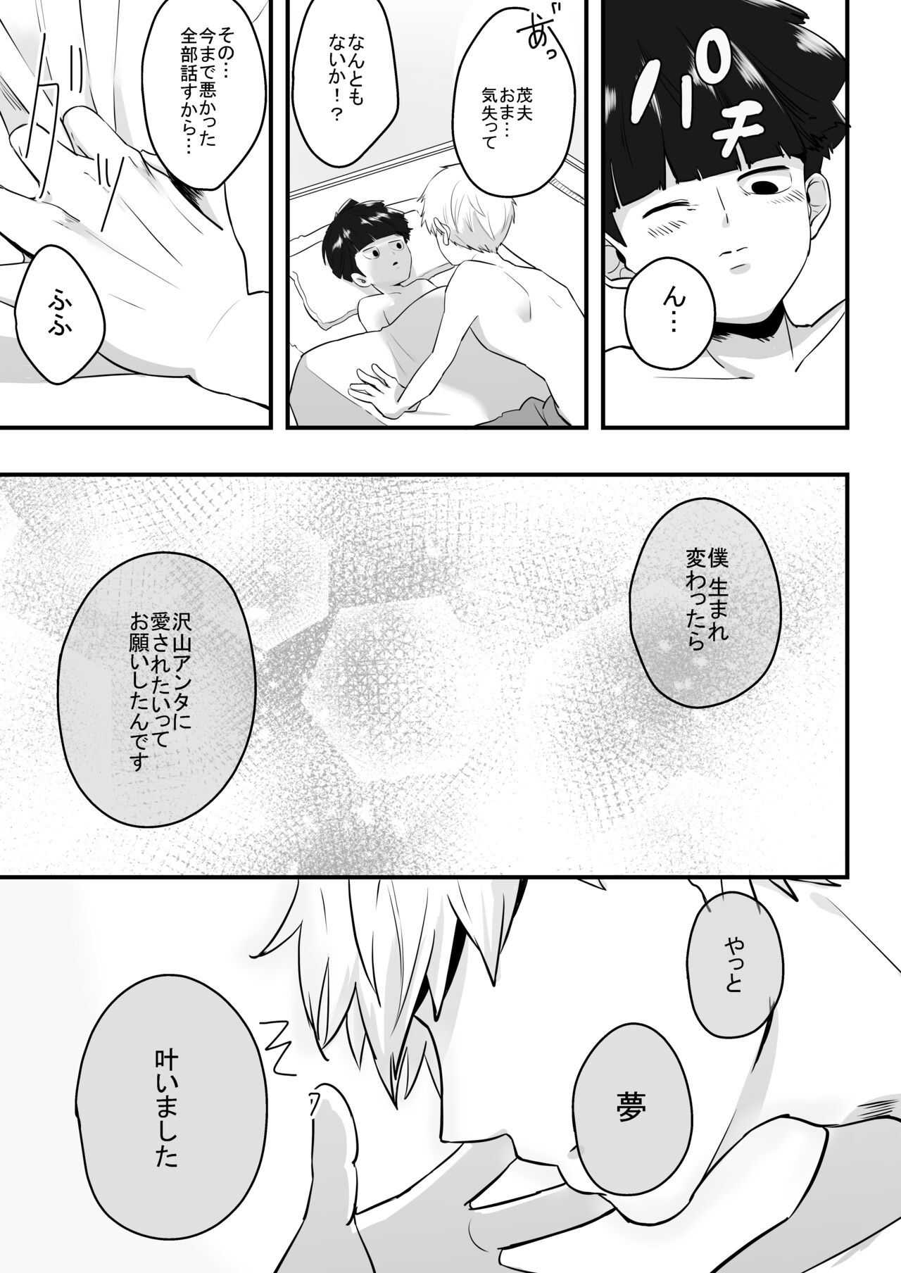Dearest love - Page 35