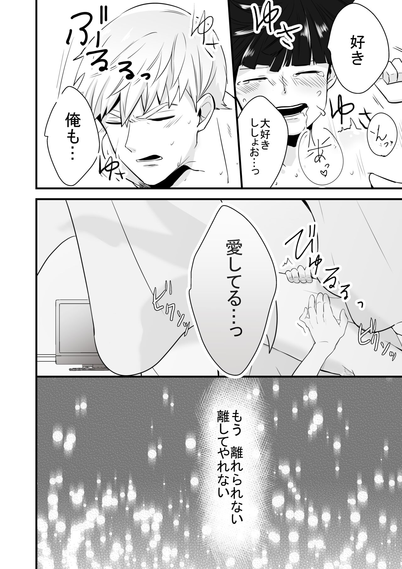 Dearest love - Page 44