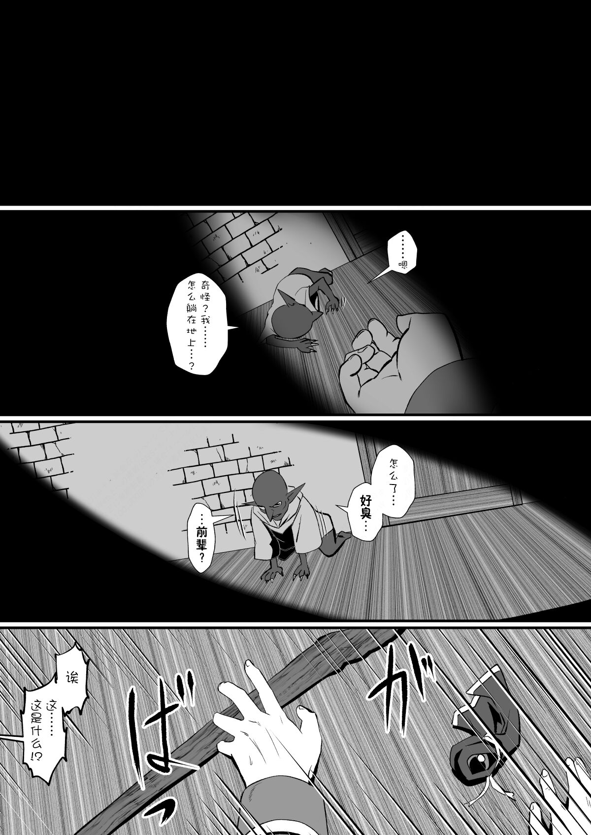 Irekawari no Wana - Page 42