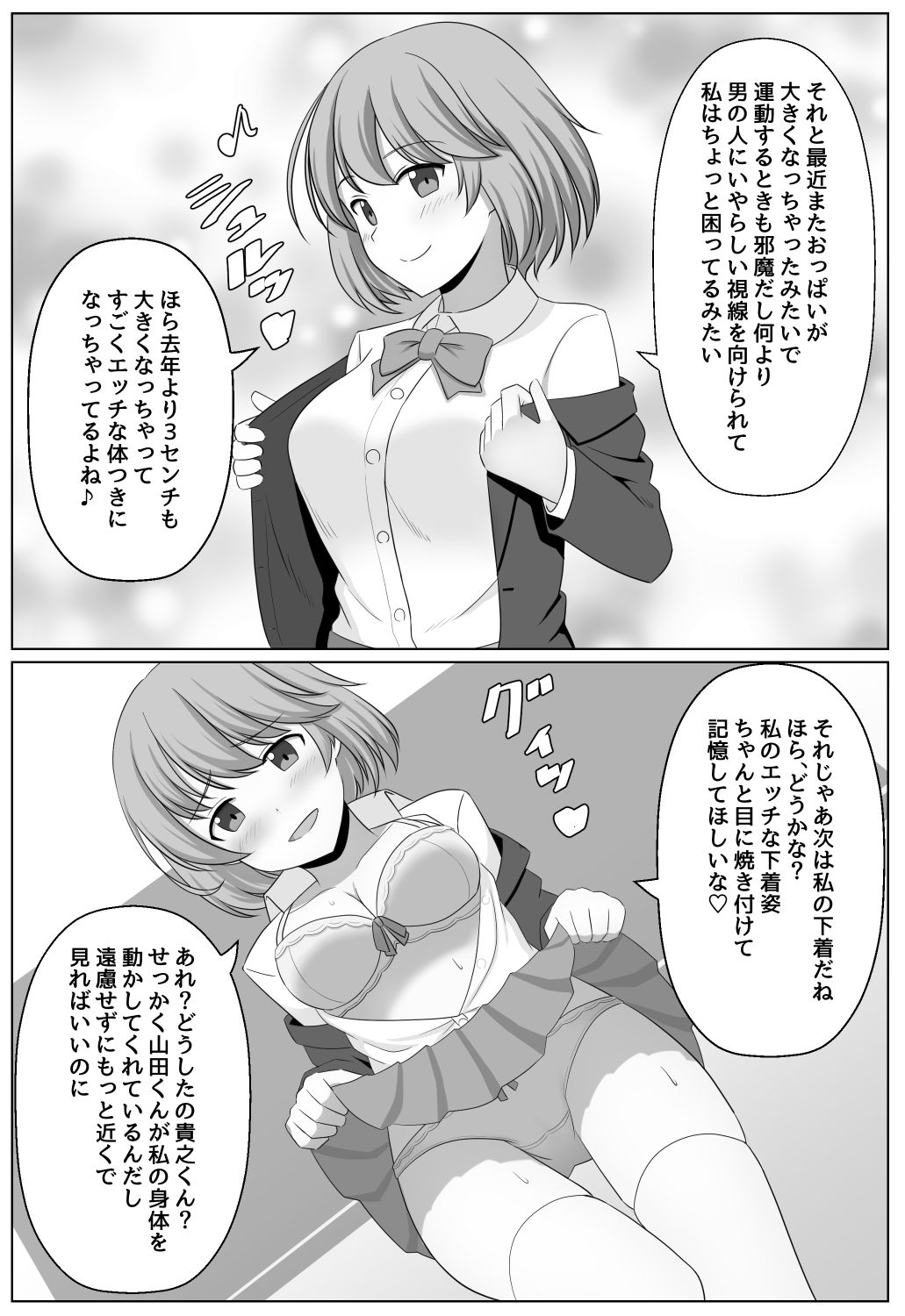 Fantia Tanpen-shuu - Page 38