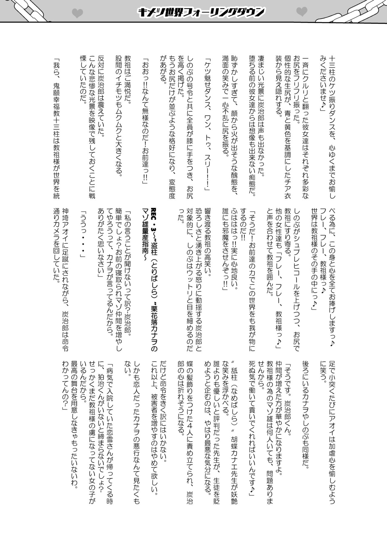 Otsu Metsu Ni - Page 58