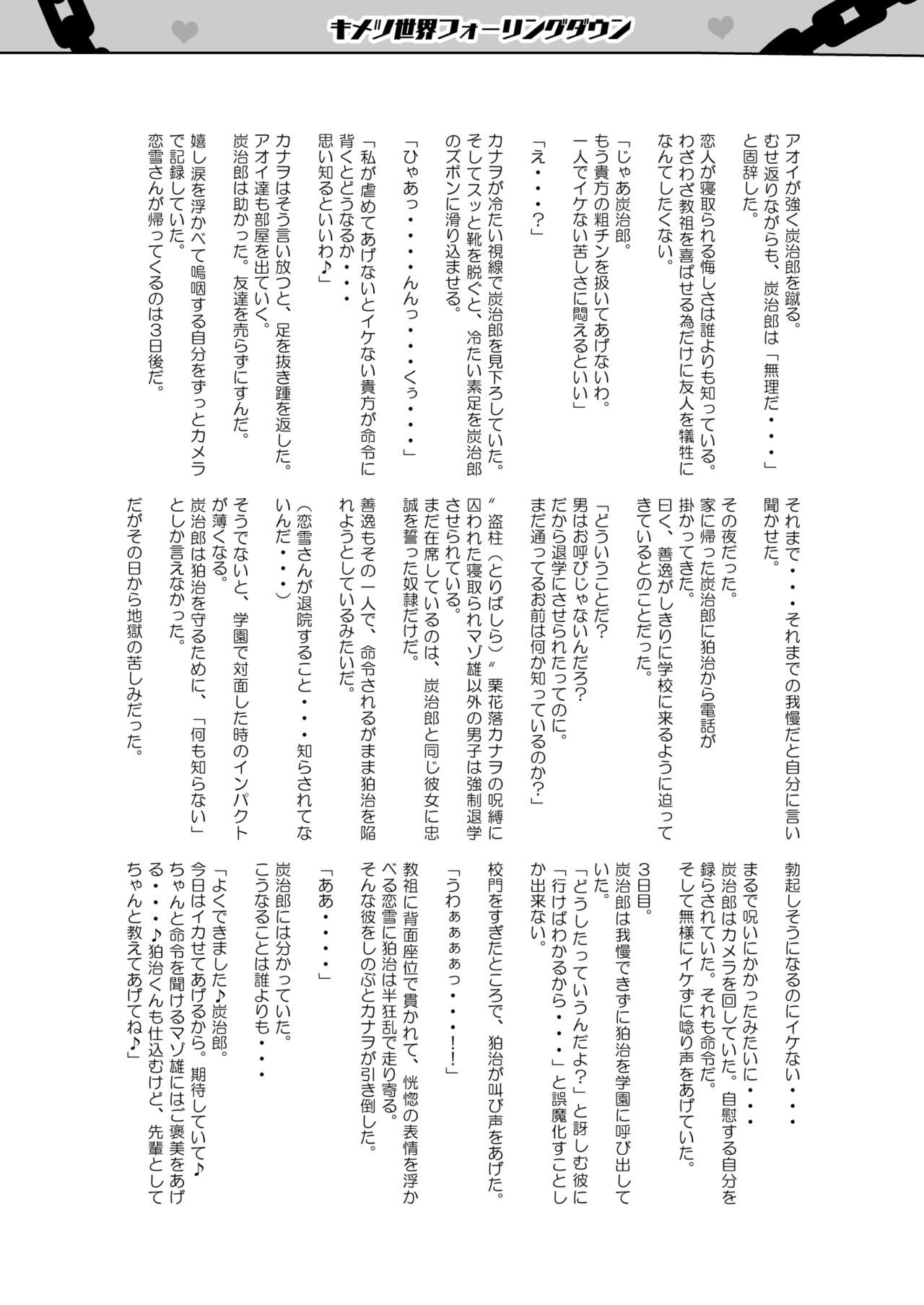 Otsu Metsu Ni - Page 59