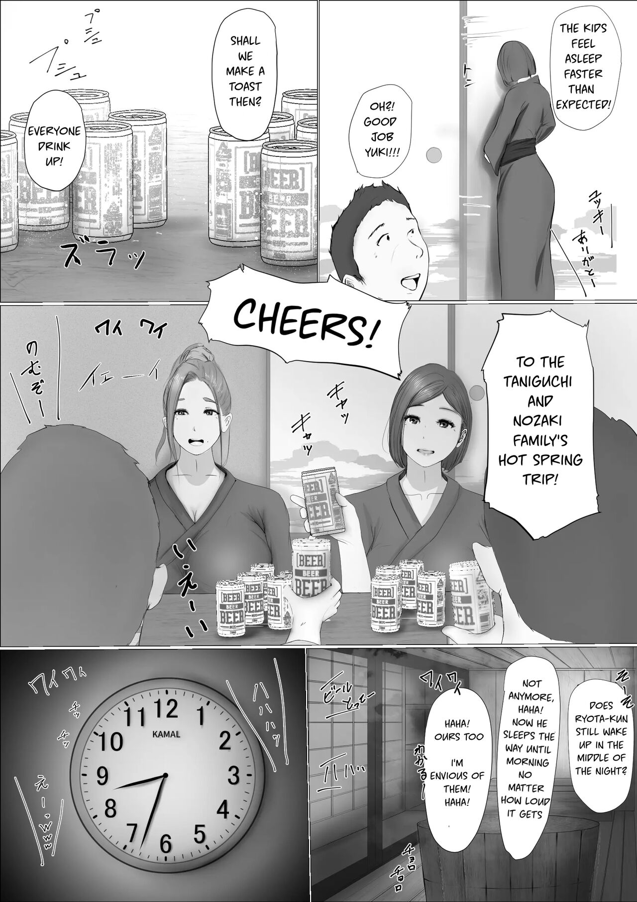 Swapping Story | Koukan Monogatari - Page 23