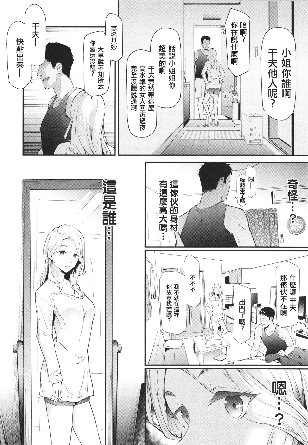 TS Revolution - Page 13