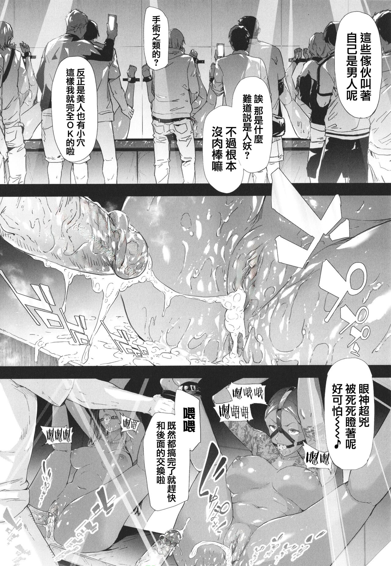 TS Revolution - Page 188