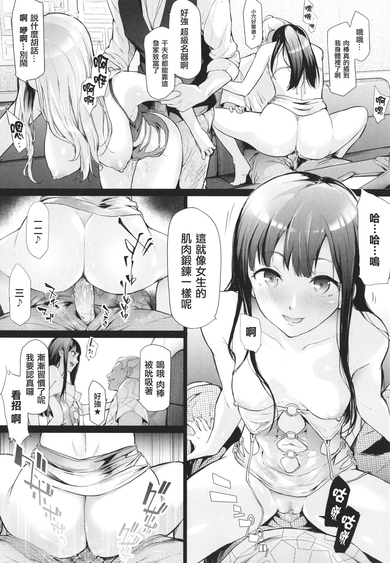 TS Revolution - Page 69