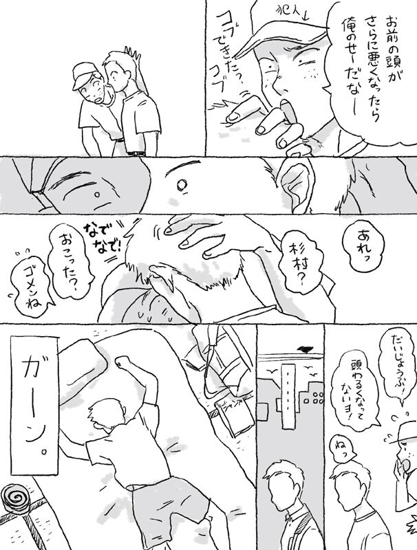 Sugimura Monogatari no Tsuzuki - Page 23