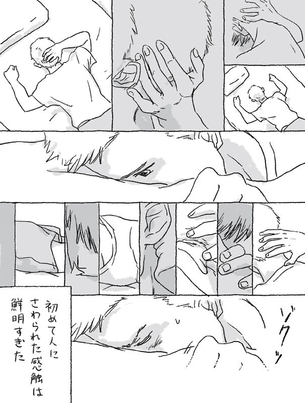 Sugimura Monogatari no Tsuzuki - Page 24