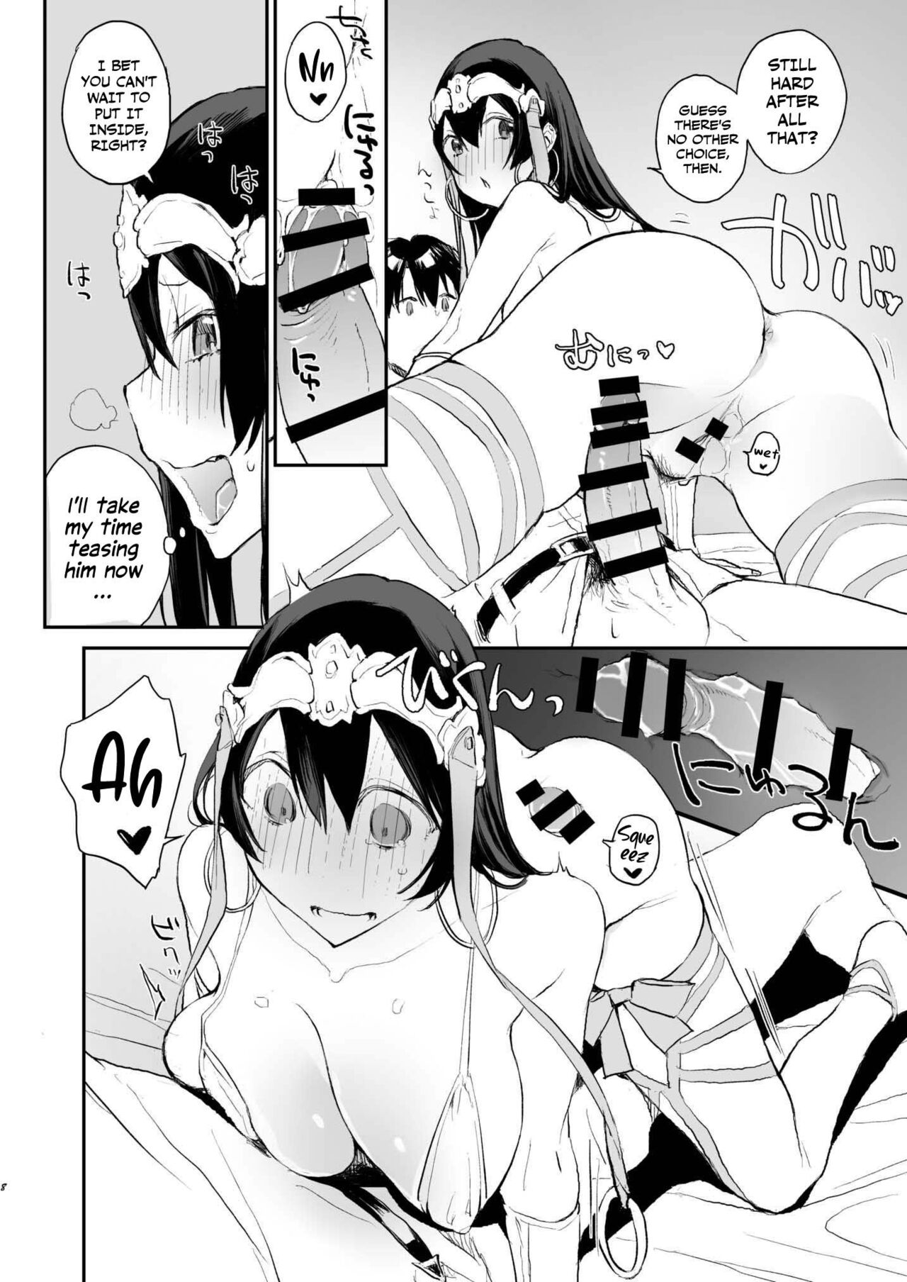 Kamatte Sanzou-chann!! - Page 8