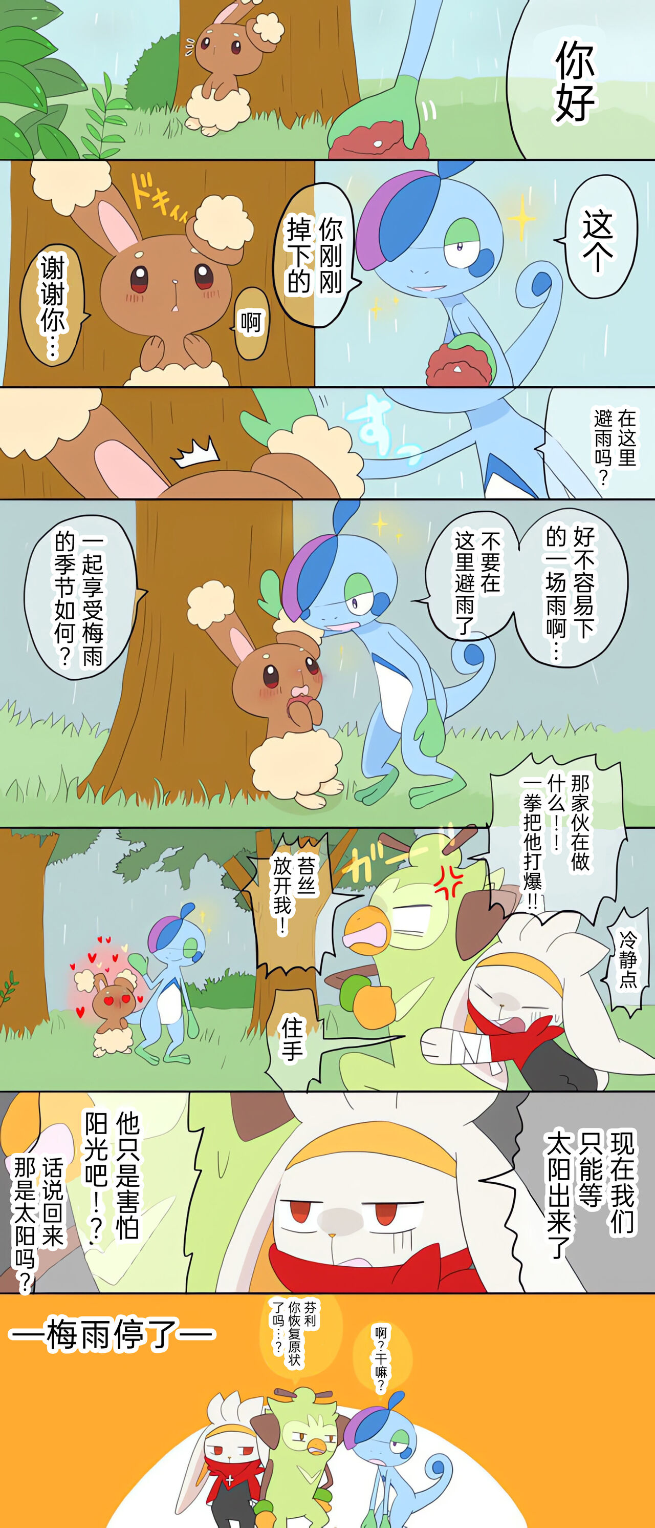 Preview page 8