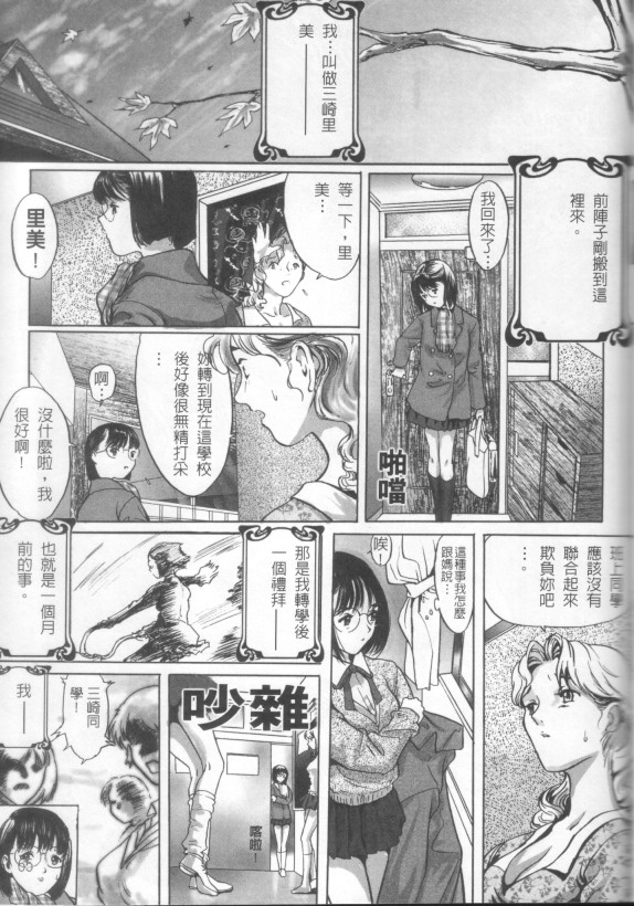 Release Zero - Page 35