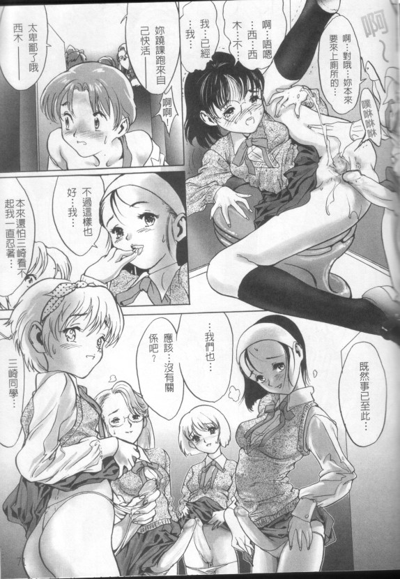 Release Zero - Page 41