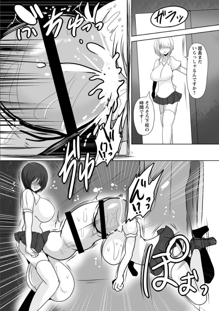 Binge Drinking Penis - Page 5