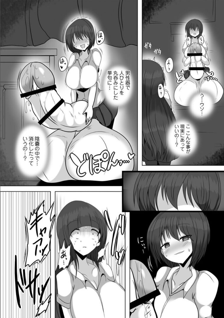 Binge Drinking Penis - Page 8