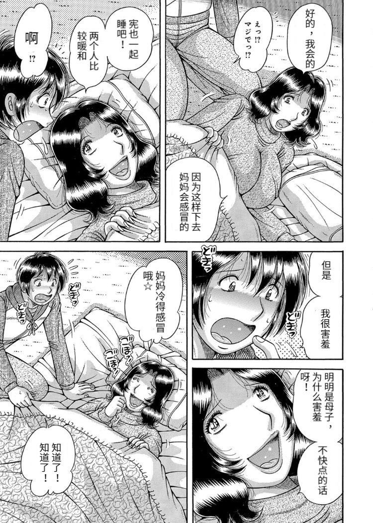 Sansedai Soukan - Page 125