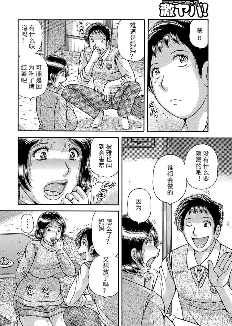 Sansedai Soukan - Page 140