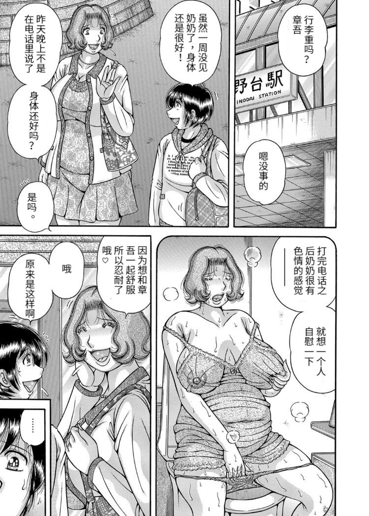 Sansedai Soukan - Page 91