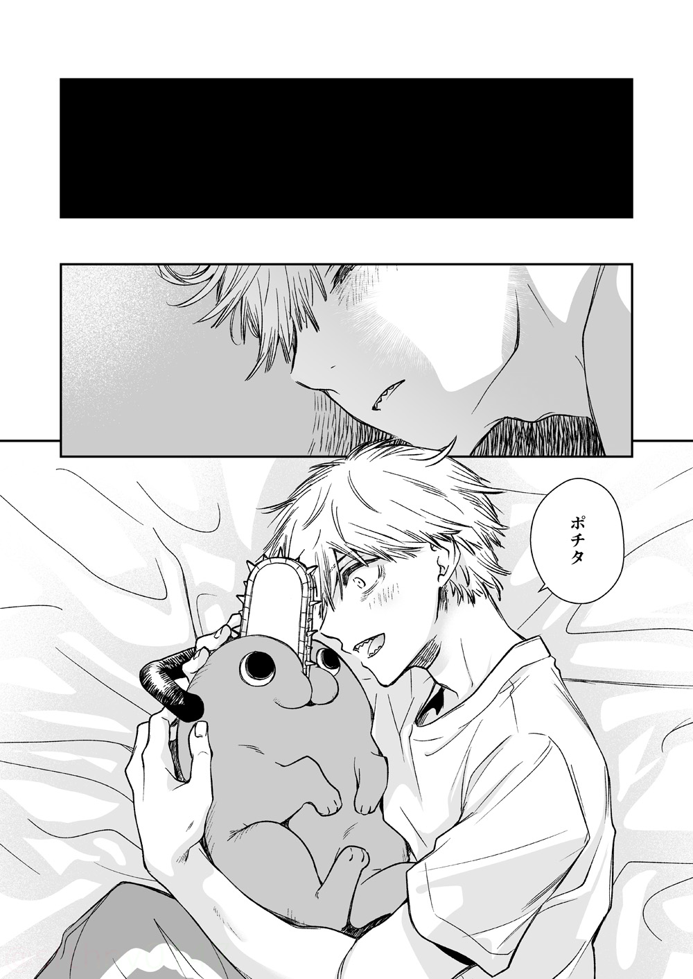 Hitokoto de Iu to - Page 11