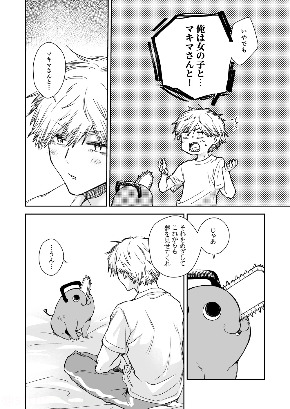 Hitokoto de Iu to - Page 13
