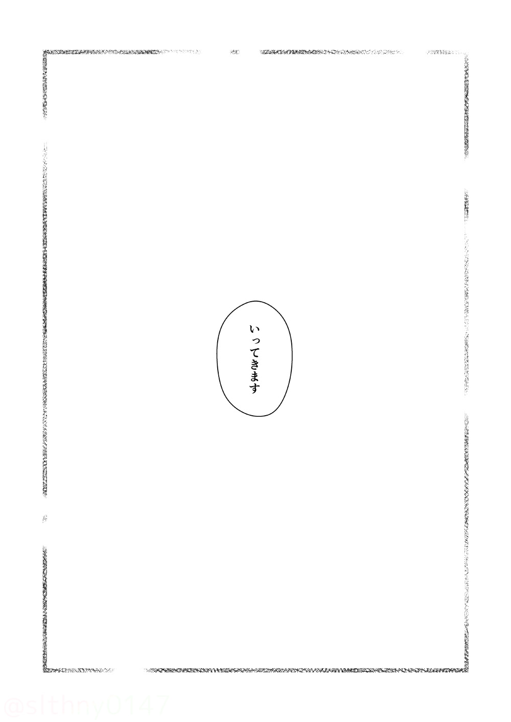 Hitokoto de Iu to - Page 16