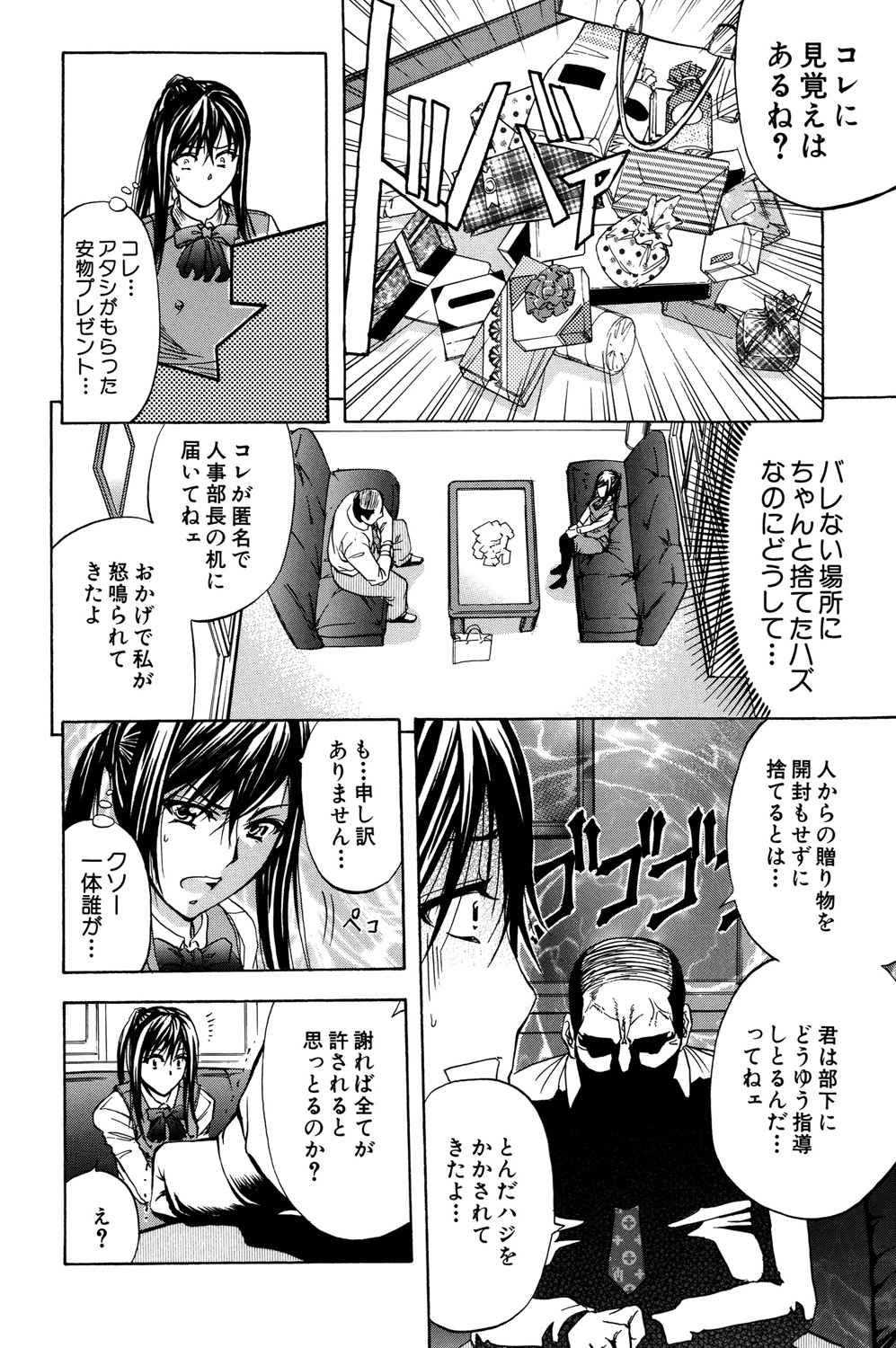 ANAL BACKER - Page 171