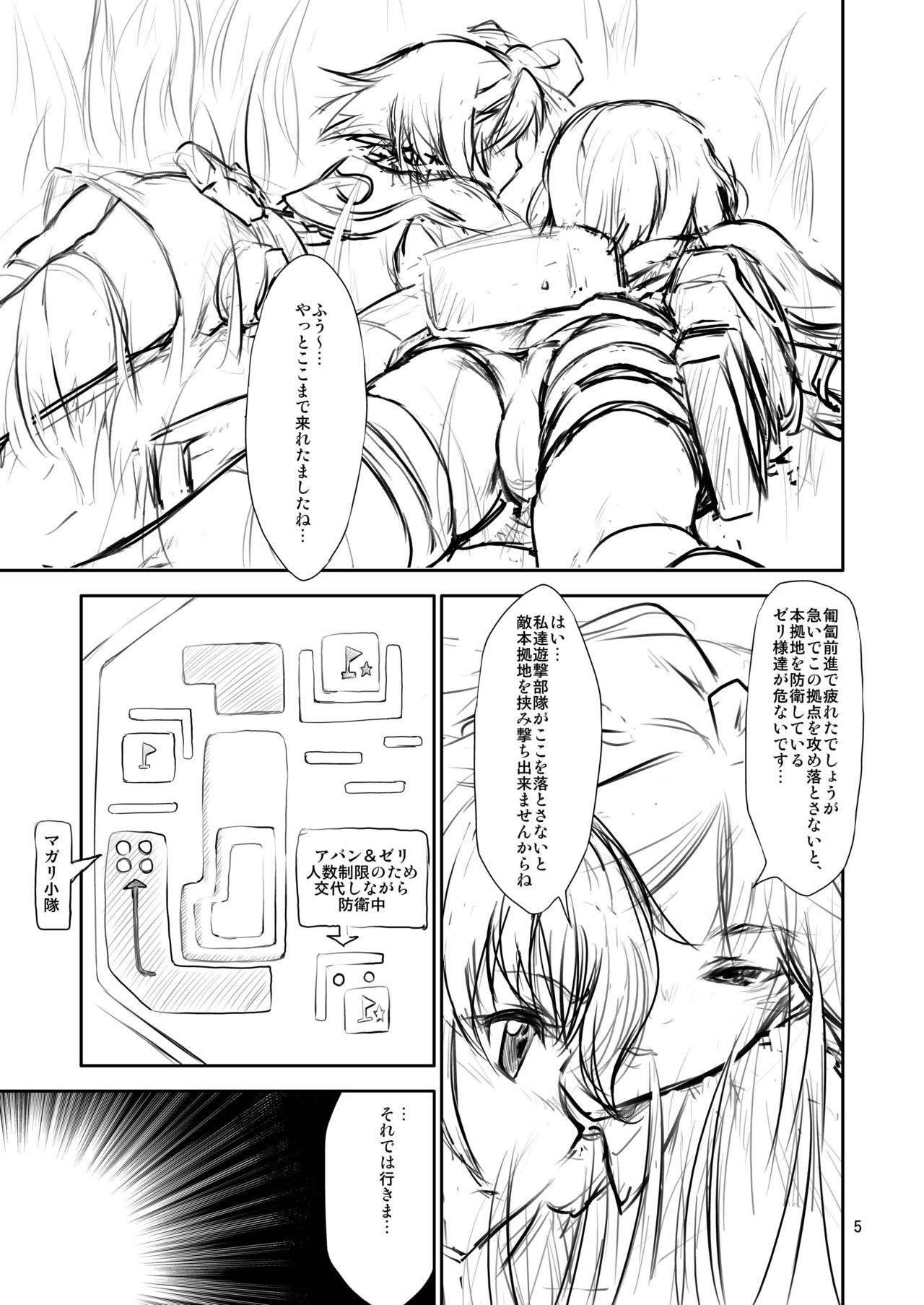 MS - Page 5