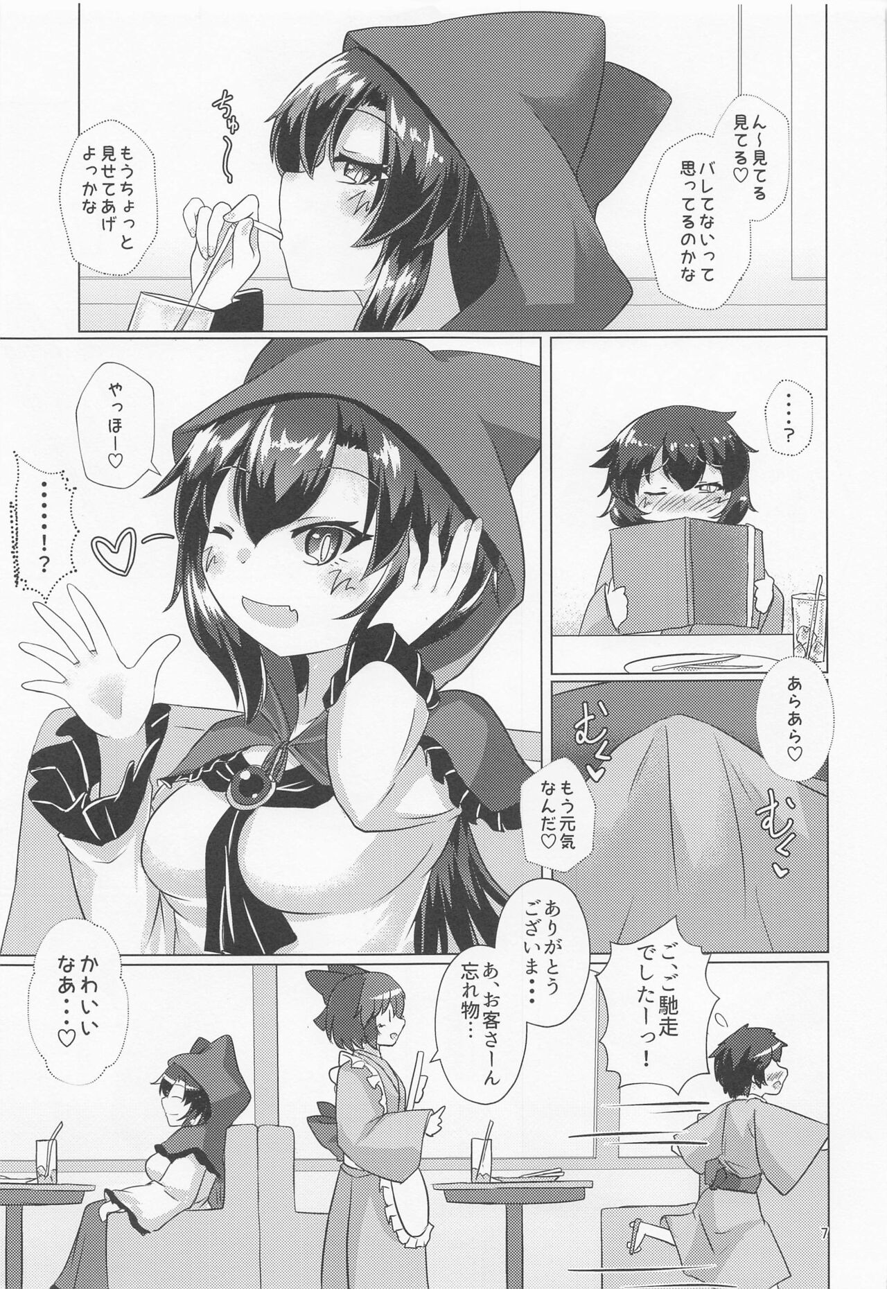 Dosukebe Ookami no Hitozato Hunting - Page 6