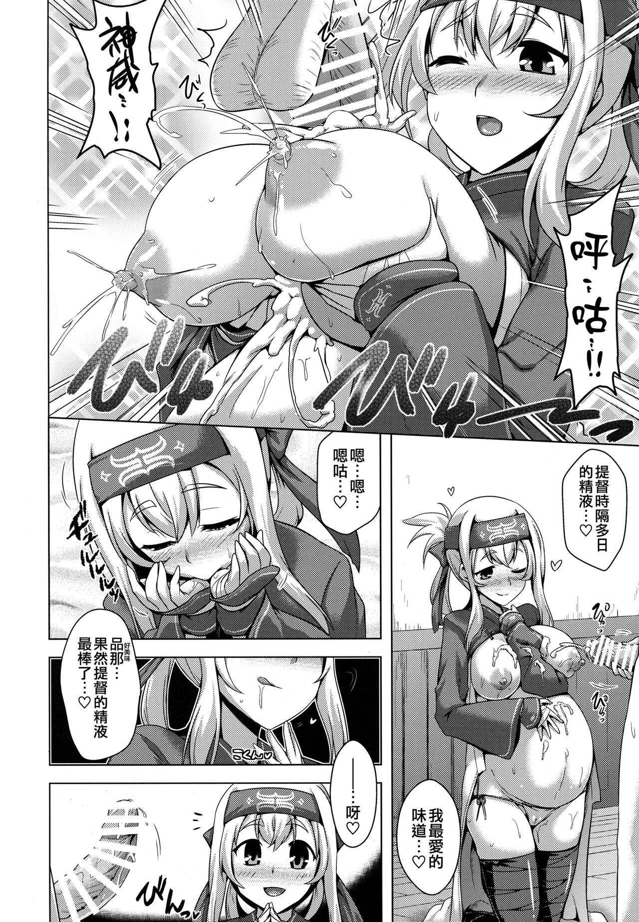 Kamoi to Ochiu. - Page 6