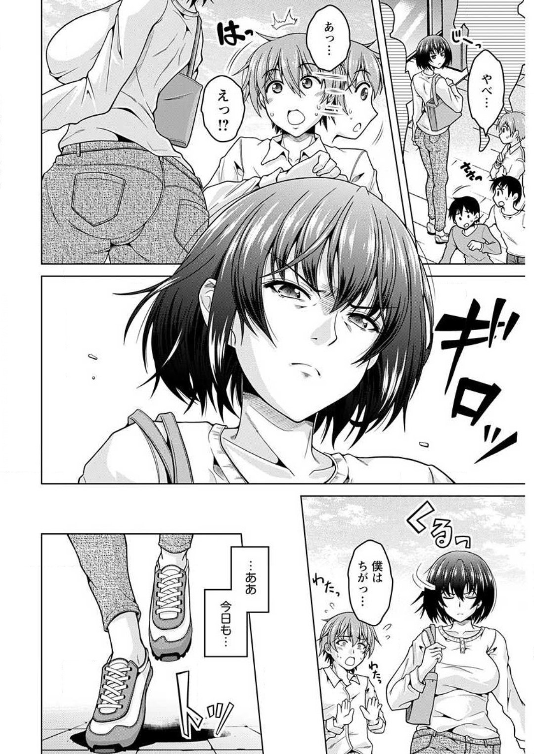 InCha Kanojo 185 Centi 1-2 - Page 2