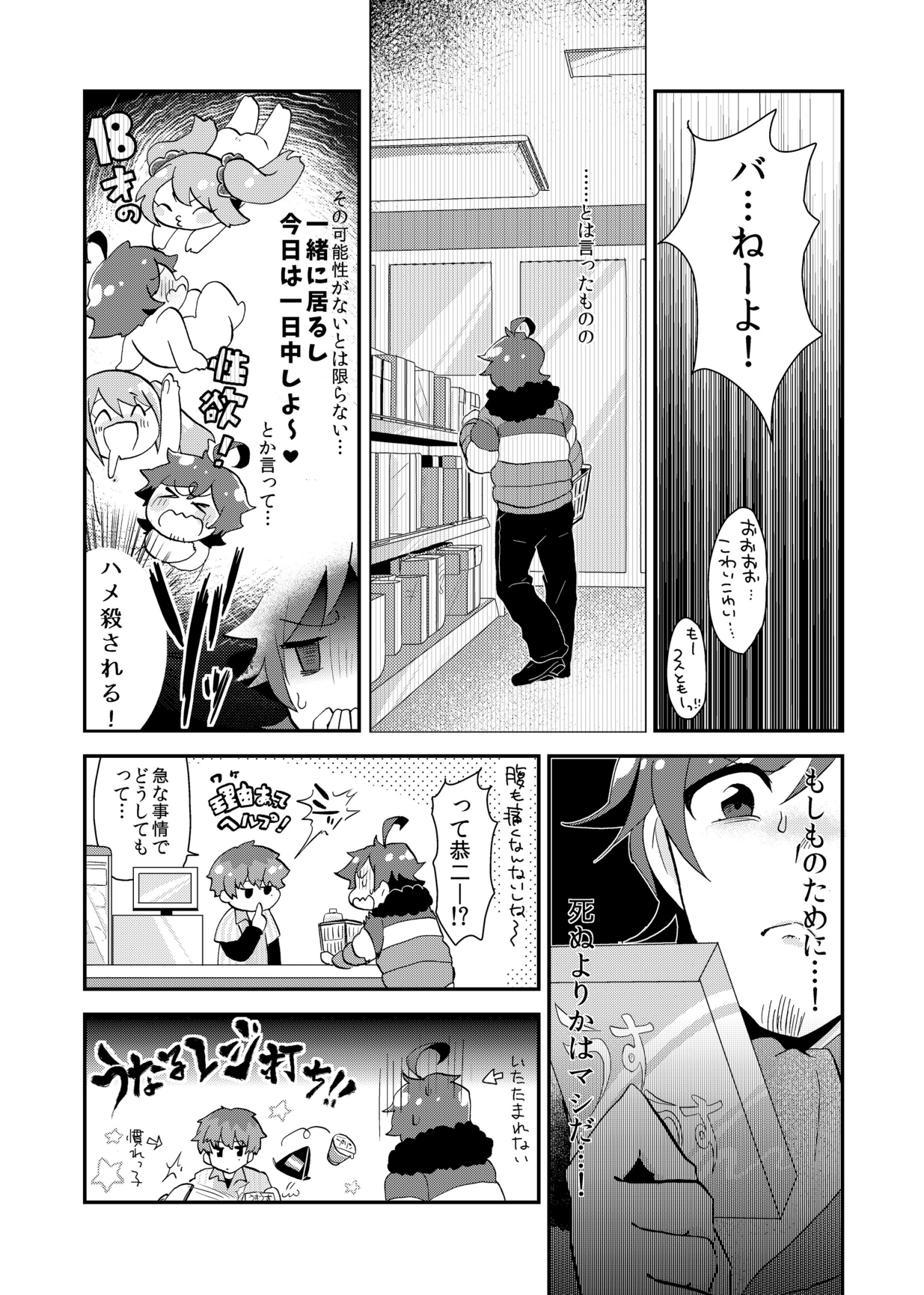Preview page 8