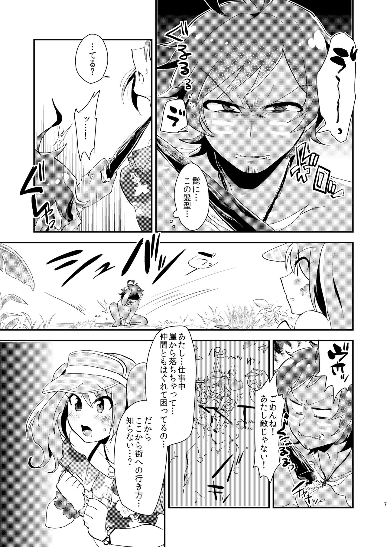 Preview page 6