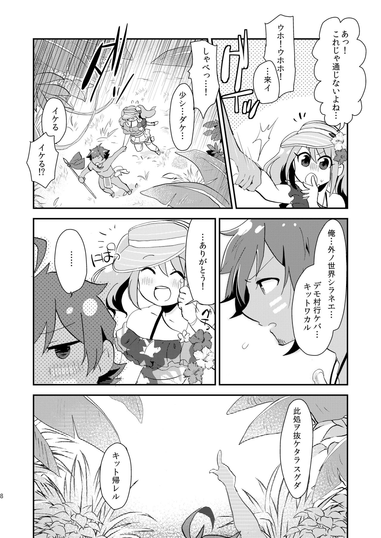 Preview page 7