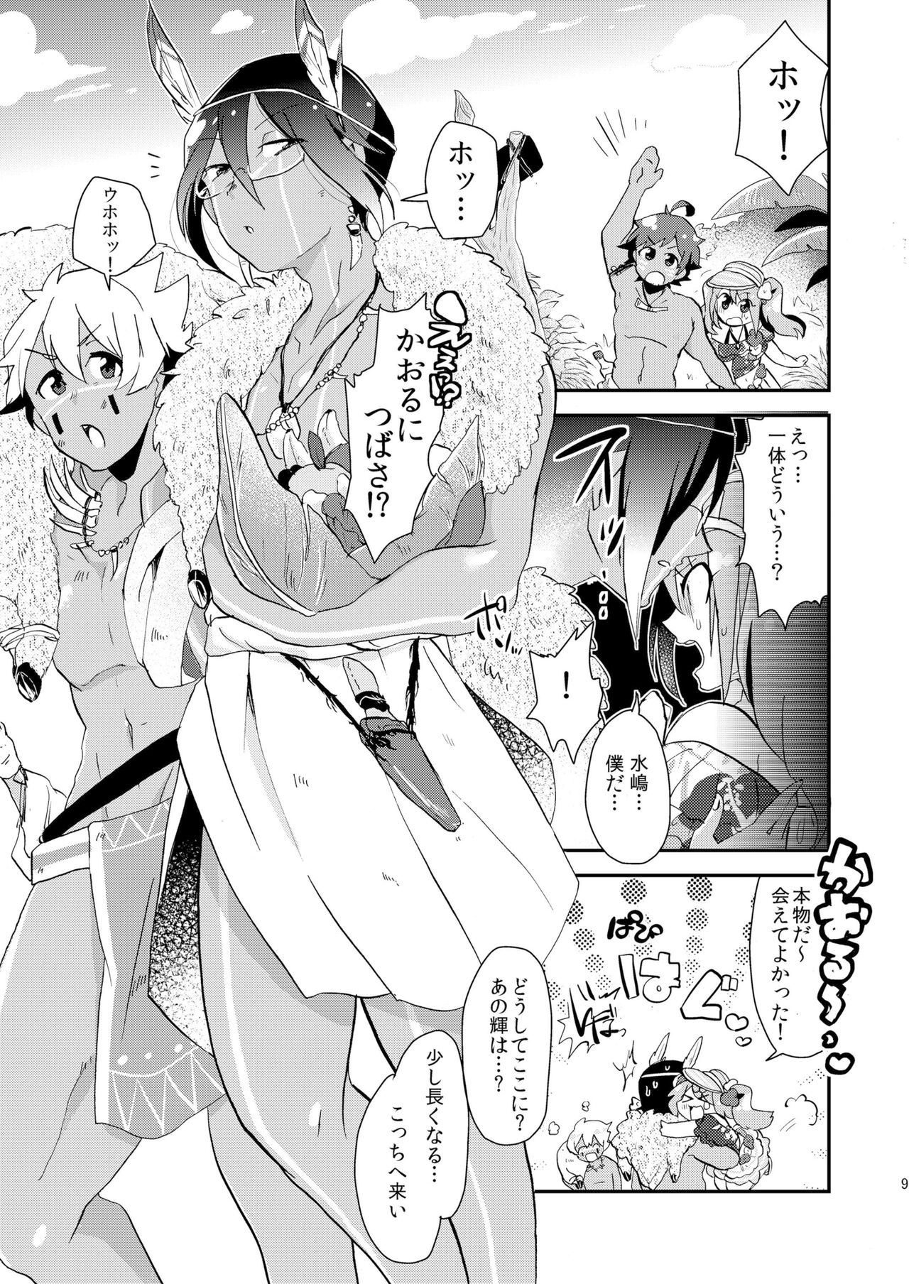 Preview page 8