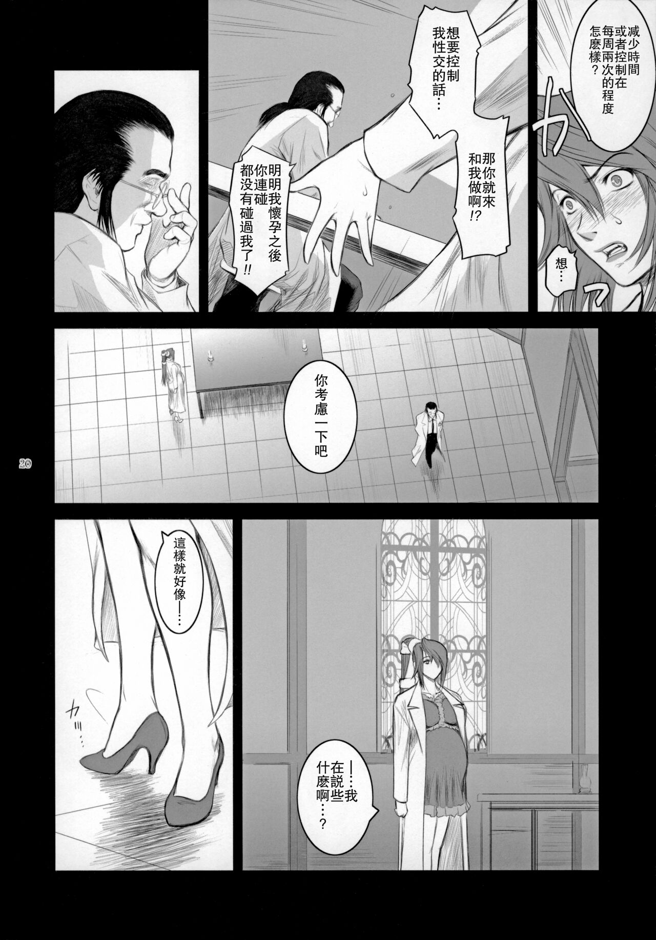 Lucrecia V - Page 19