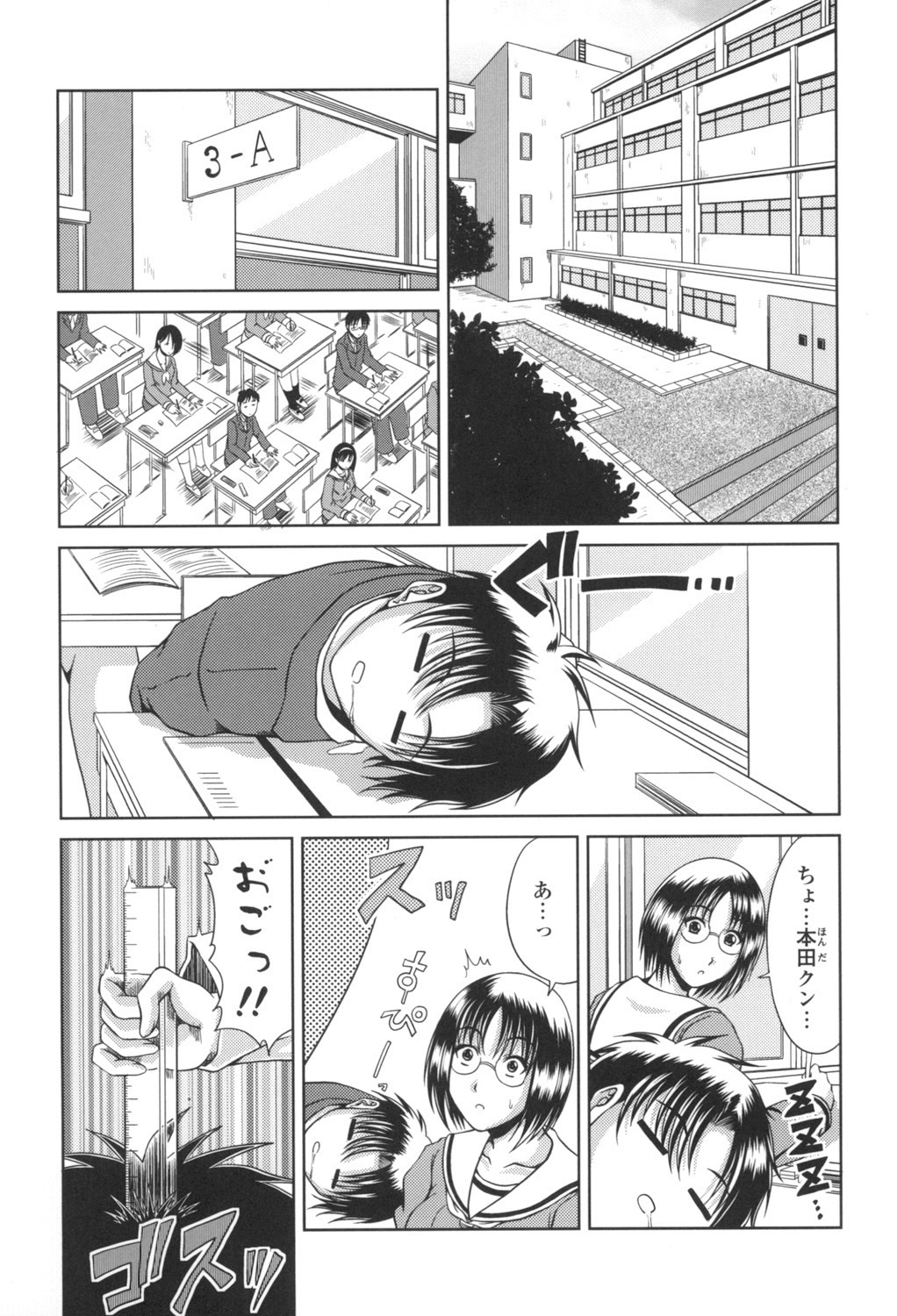 Bitch Hi School - Page 144