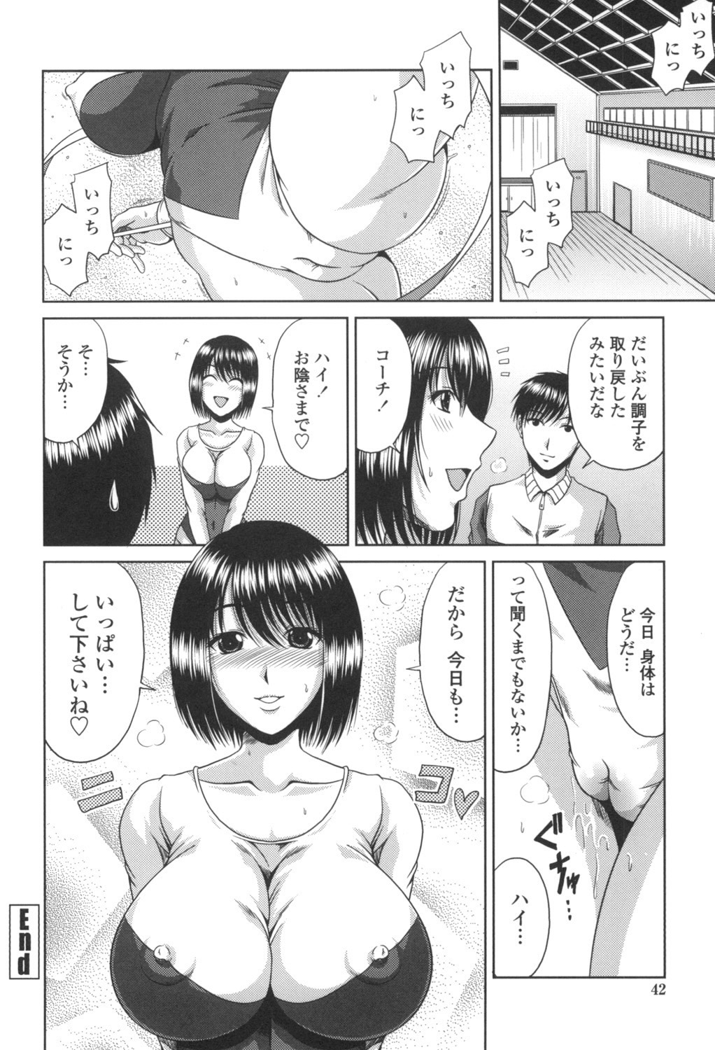Bitch Hi School - Page 43