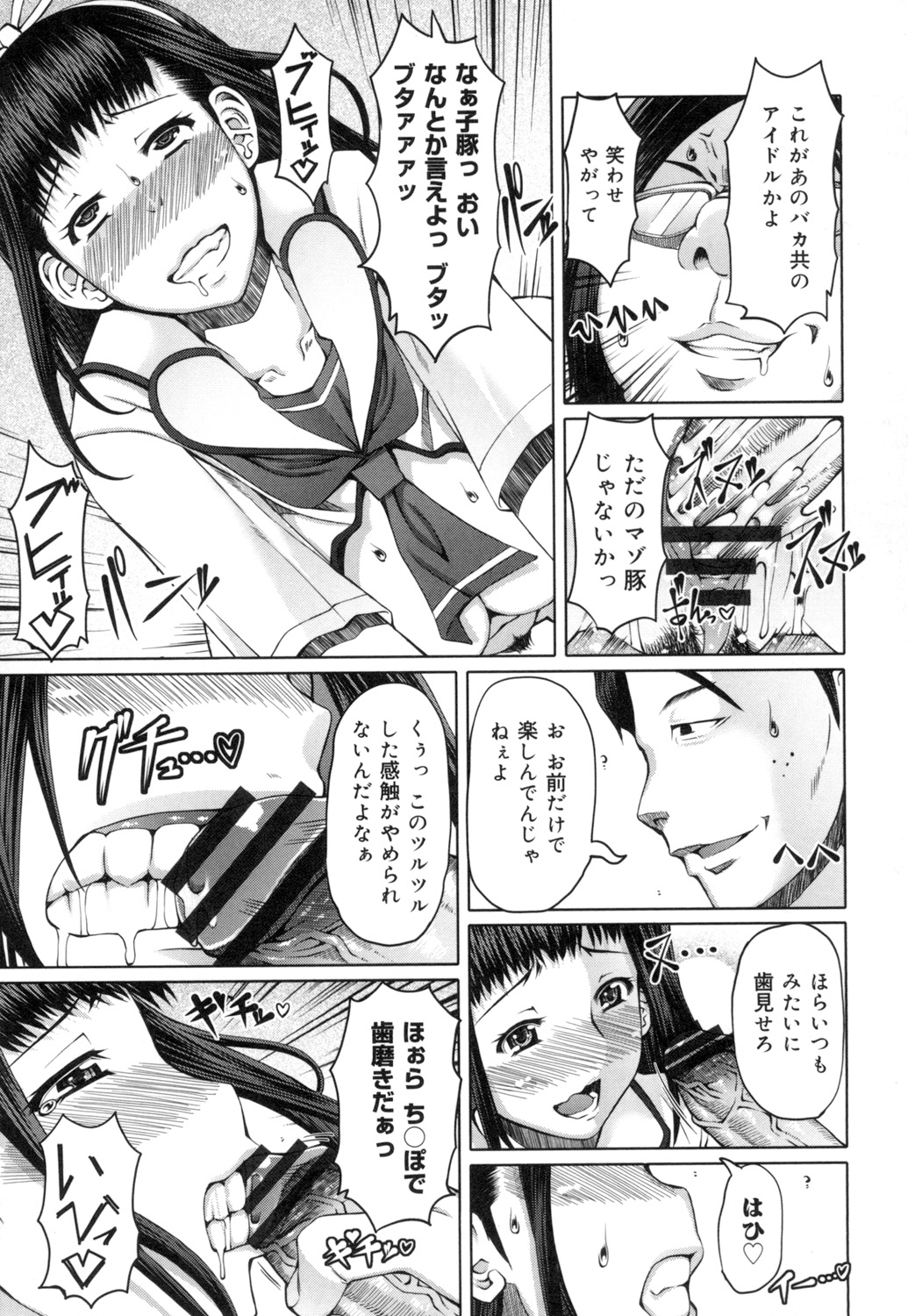 Kagome no Inyoku - Page 36